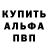 Alpha-PVP Соль Mister Black