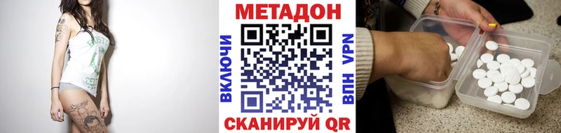Метадон кристалл Сим